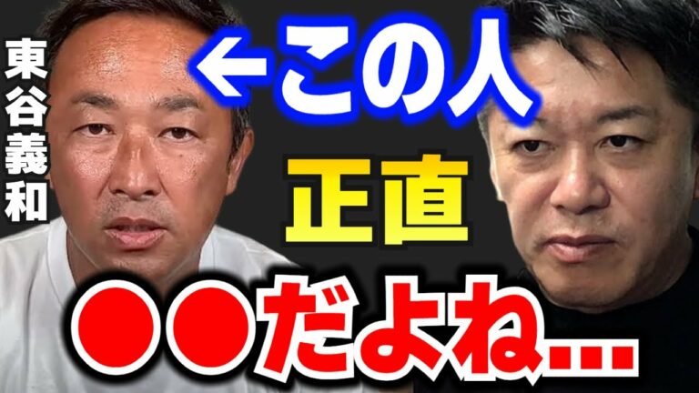 【堀江貴文】ガーシーやばい。芸能人がつるむ理由が分かりました【ホリエモン切り抜き】 友の和｜世の中の流行や気になることに自分の意見を